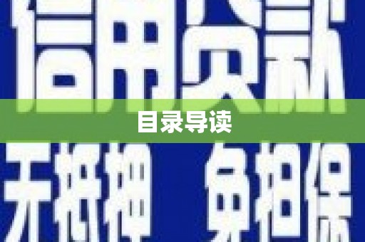 吐鲁番目录导读