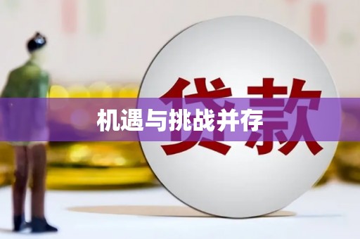 吐鲁番机遇与挑战并存