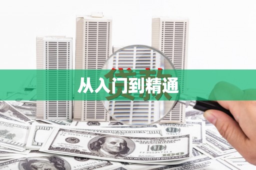 吐鲁番从入门到精通