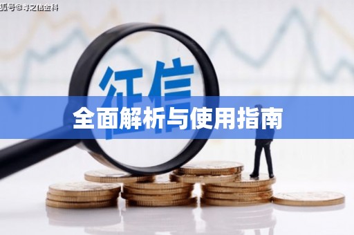 吐鲁番全面解析与使用指南