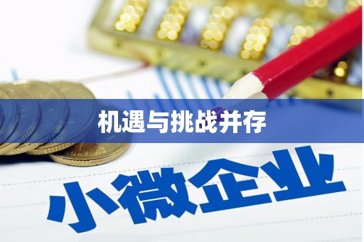 吐鲁番机遇与挑战并存