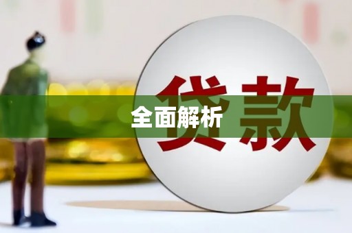 吐鲁番全面解析