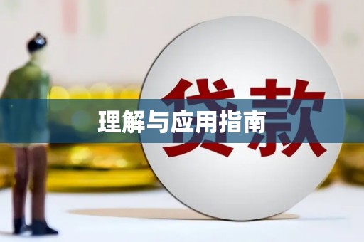 吐鲁番理解与应用指南