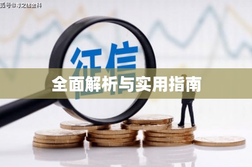 吐鲁番全面解析与实用指南